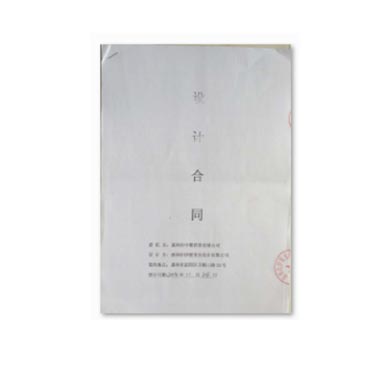 合同1