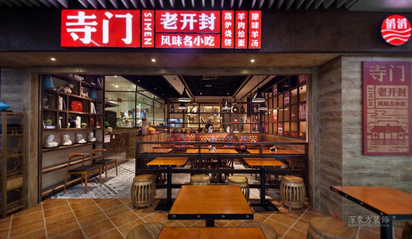 老开封-工业风餐厅设计(深圳会展中心店)
