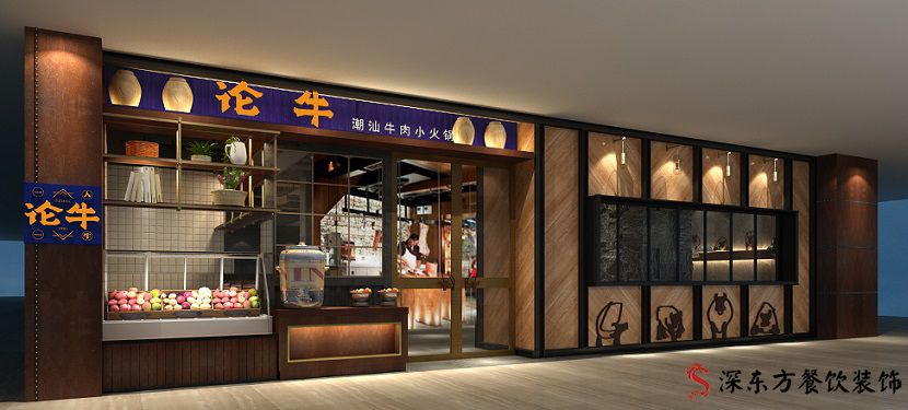 潮汕牛肉火锅店设计(Coco park商圈店)