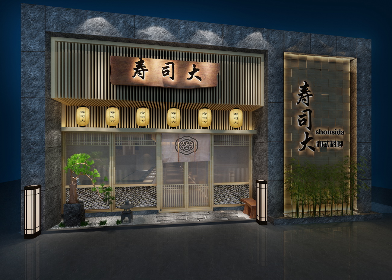 寿司大-日式餐厅设计(卓越世纪店)