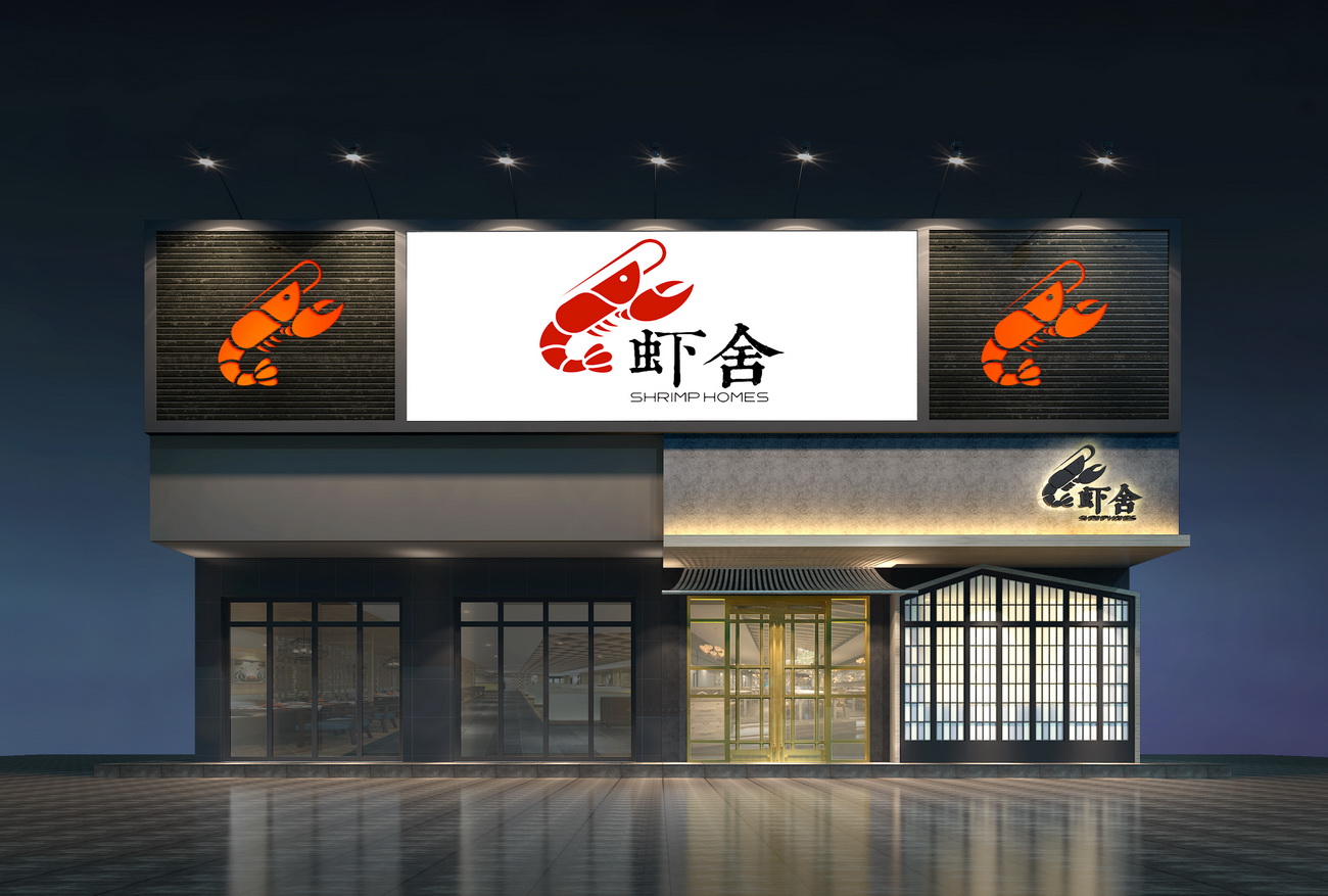 特色小龙虾-中餐厅设计(深圳罗湖店)