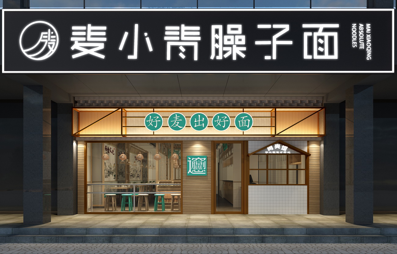 麦小青-陕北面馆设计(深圳大新店)