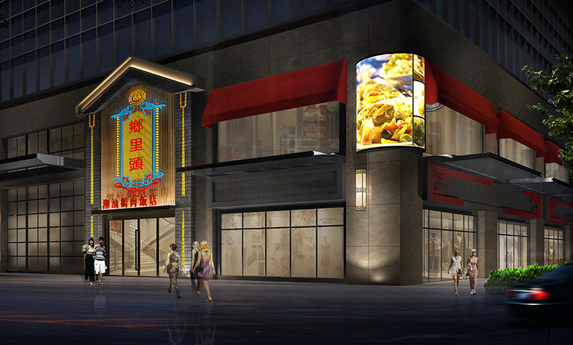 乡里头-特色中餐厅设计(南山店)