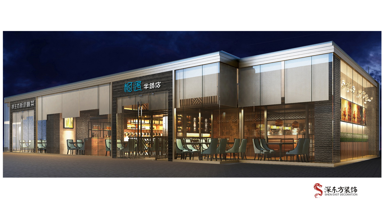 相遇半路-连锁中餐厅设计（宝安店）