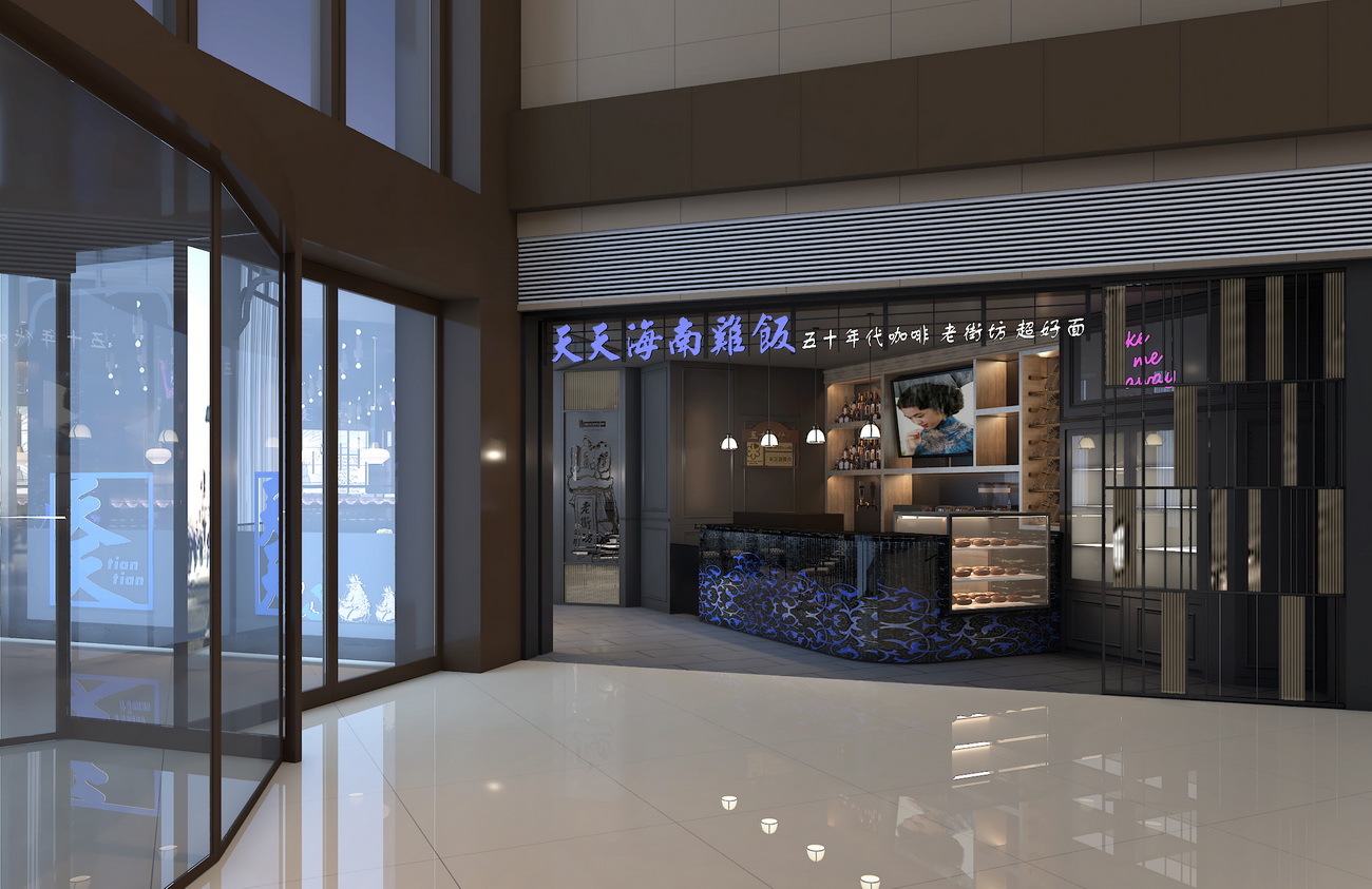 天天海南鸡饭-连锁餐厅设计(香港九龙店)