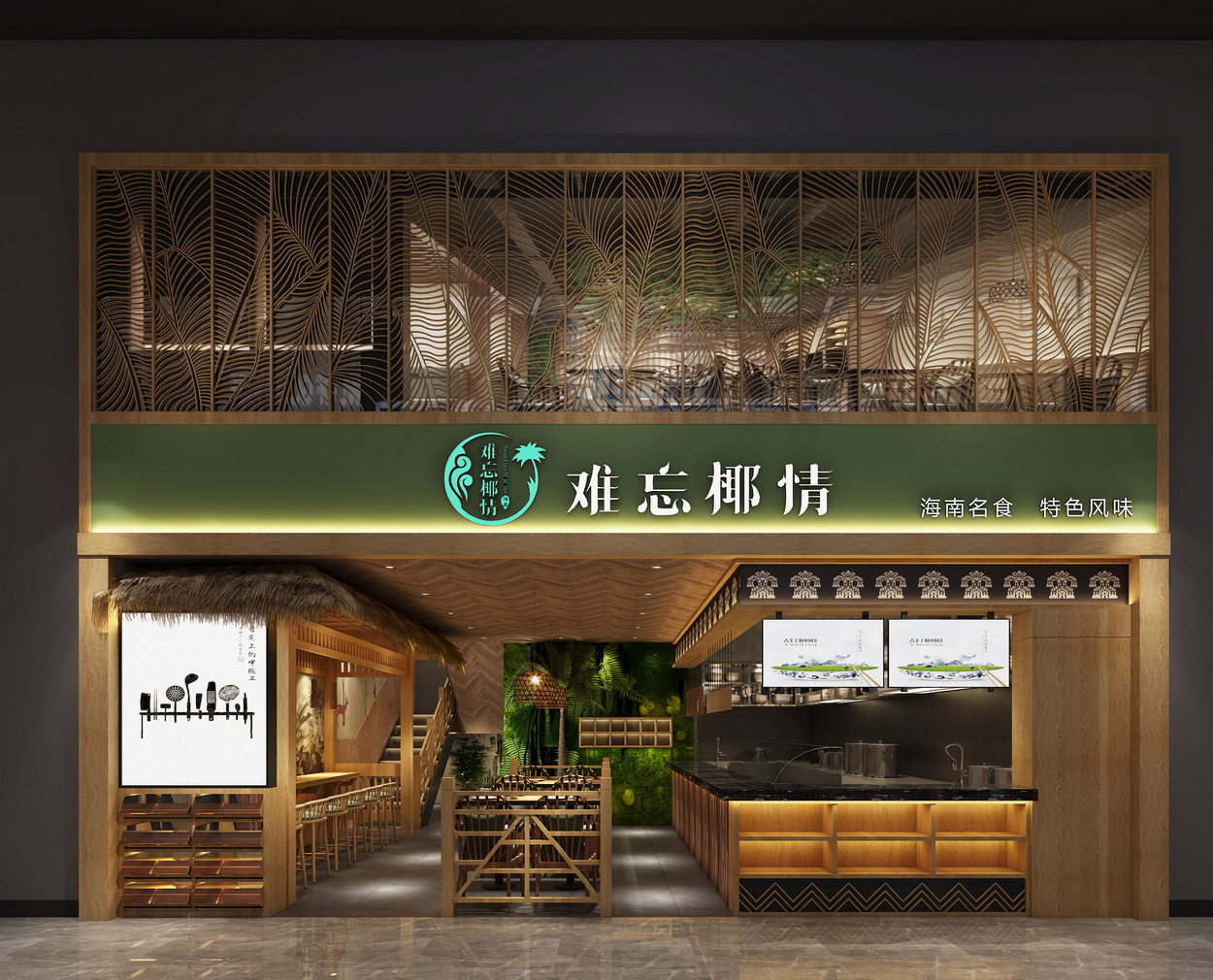 难忘椰情-中餐厅设计(罗湖店)