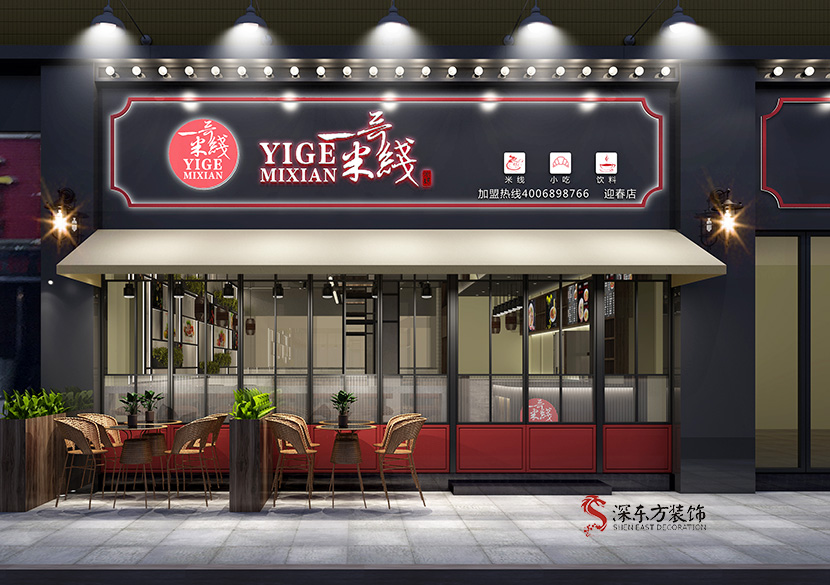一哥米线-中餐厅设计(罗湖店)
