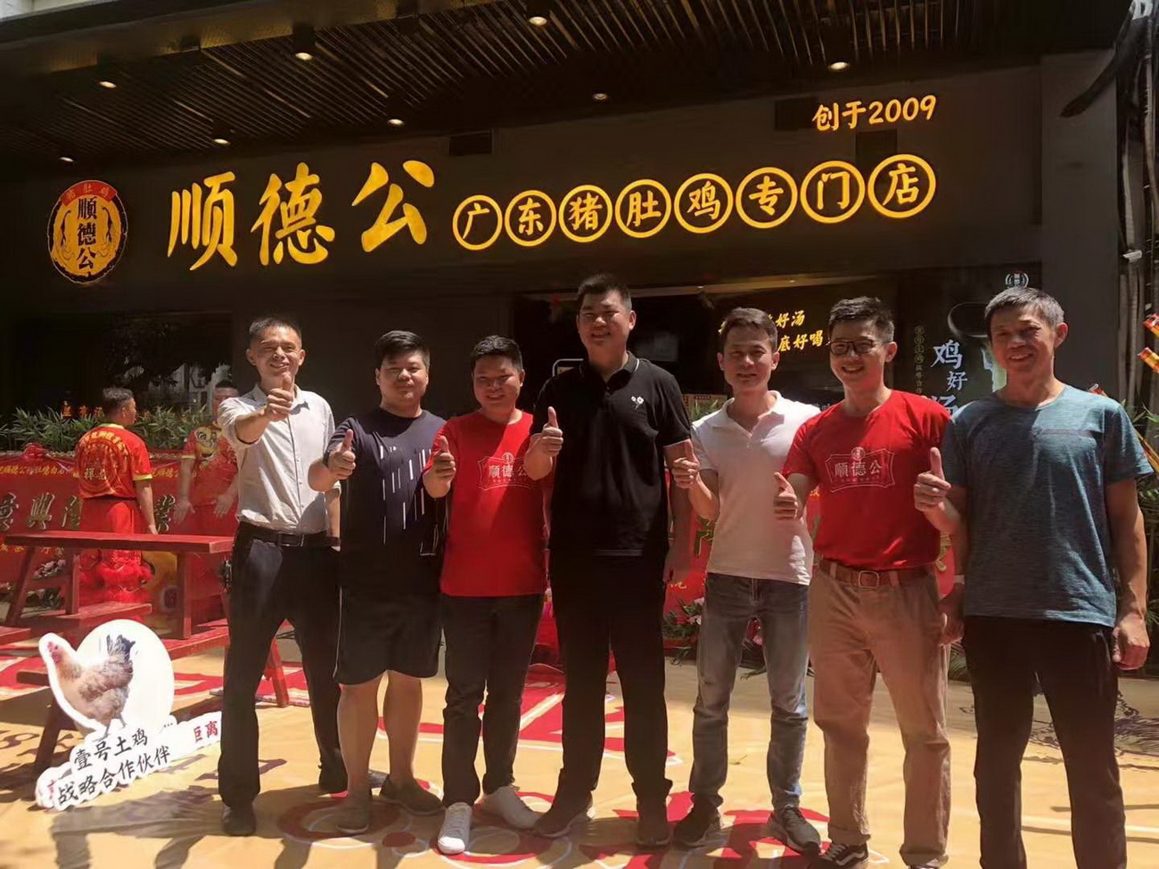 顺德公猪肚鸡-连锁餐厅设计