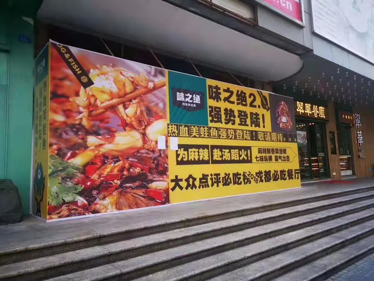 味之绝-餐厅设计
