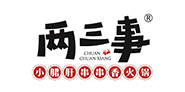 两三事