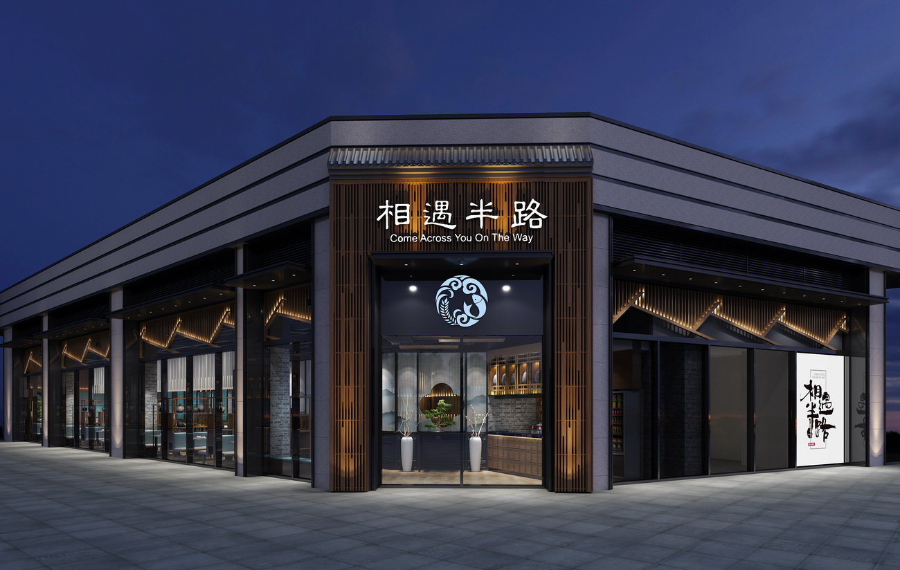 相遇半路品牌连锁餐厅设计(坂田天安云谷店)