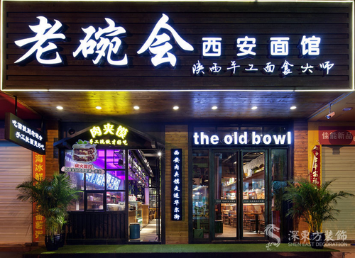 餐厅装修设计准备工作---餐厅店铺选址！
