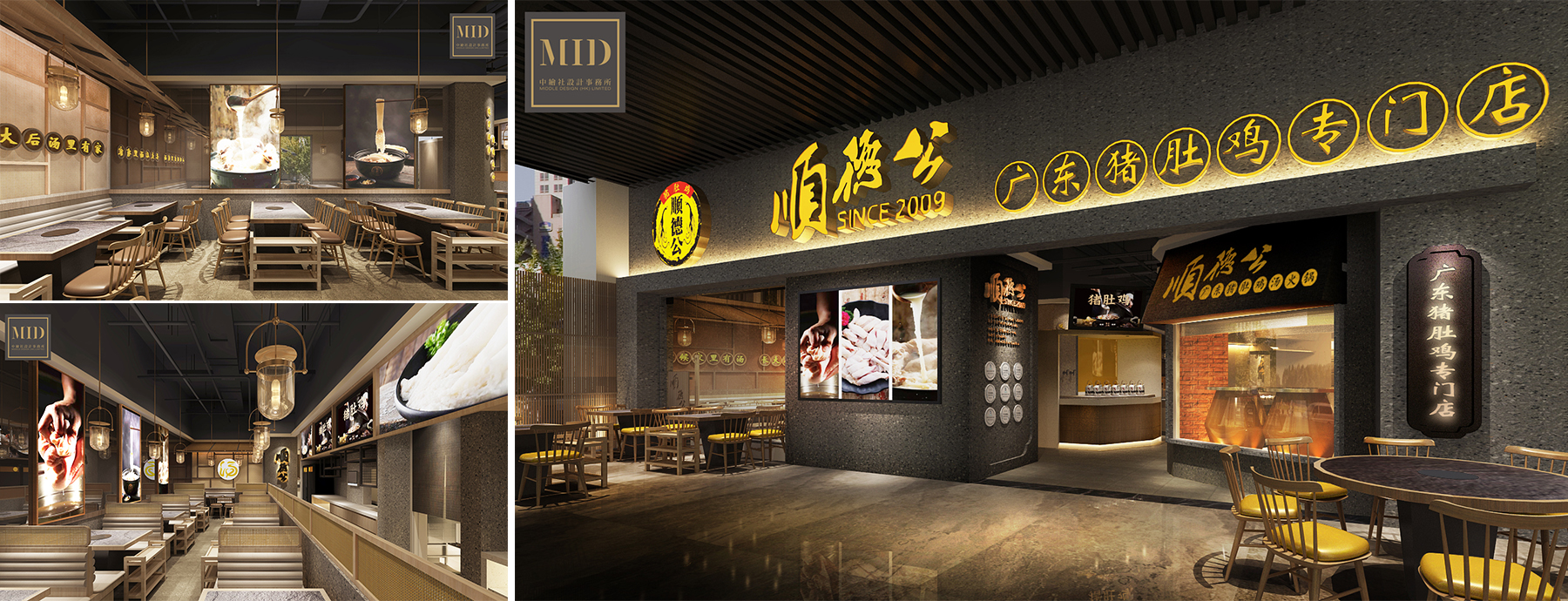 顺德公猪肚鸡餐厅-白石洲店