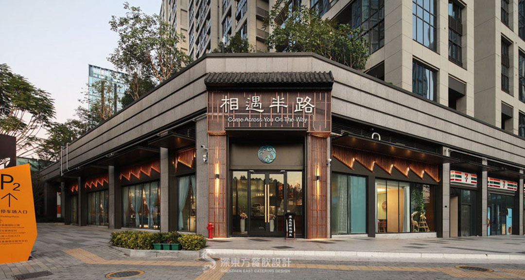 深东方餐饮设计案例赏析