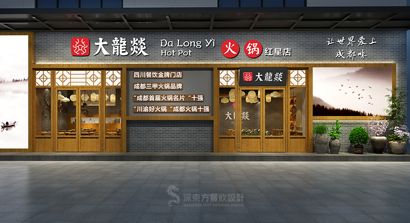 火锅店设计中需要注意哪些
