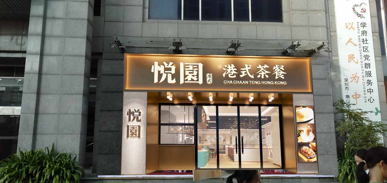 西餐厅设计_西式餐饮店设计