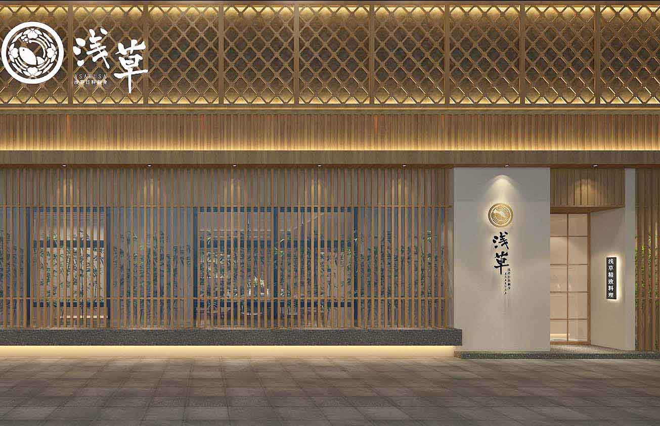 浅草日料-日式战略品牌店设计(深圳龙华店)