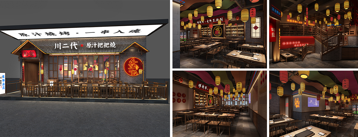川二代-烧烤店设计(白石洲店)