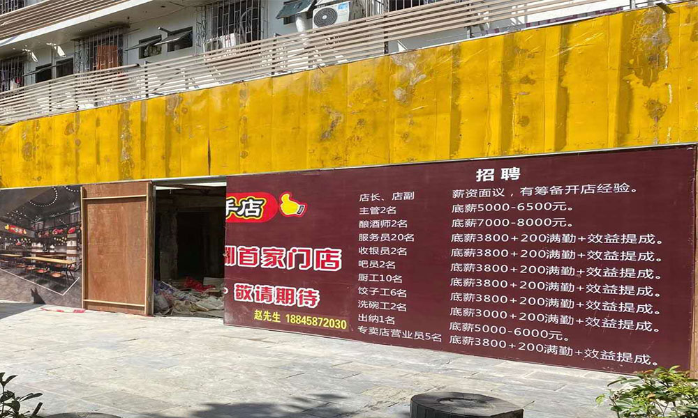 东北知名连锁餐厅品牌“一手店”