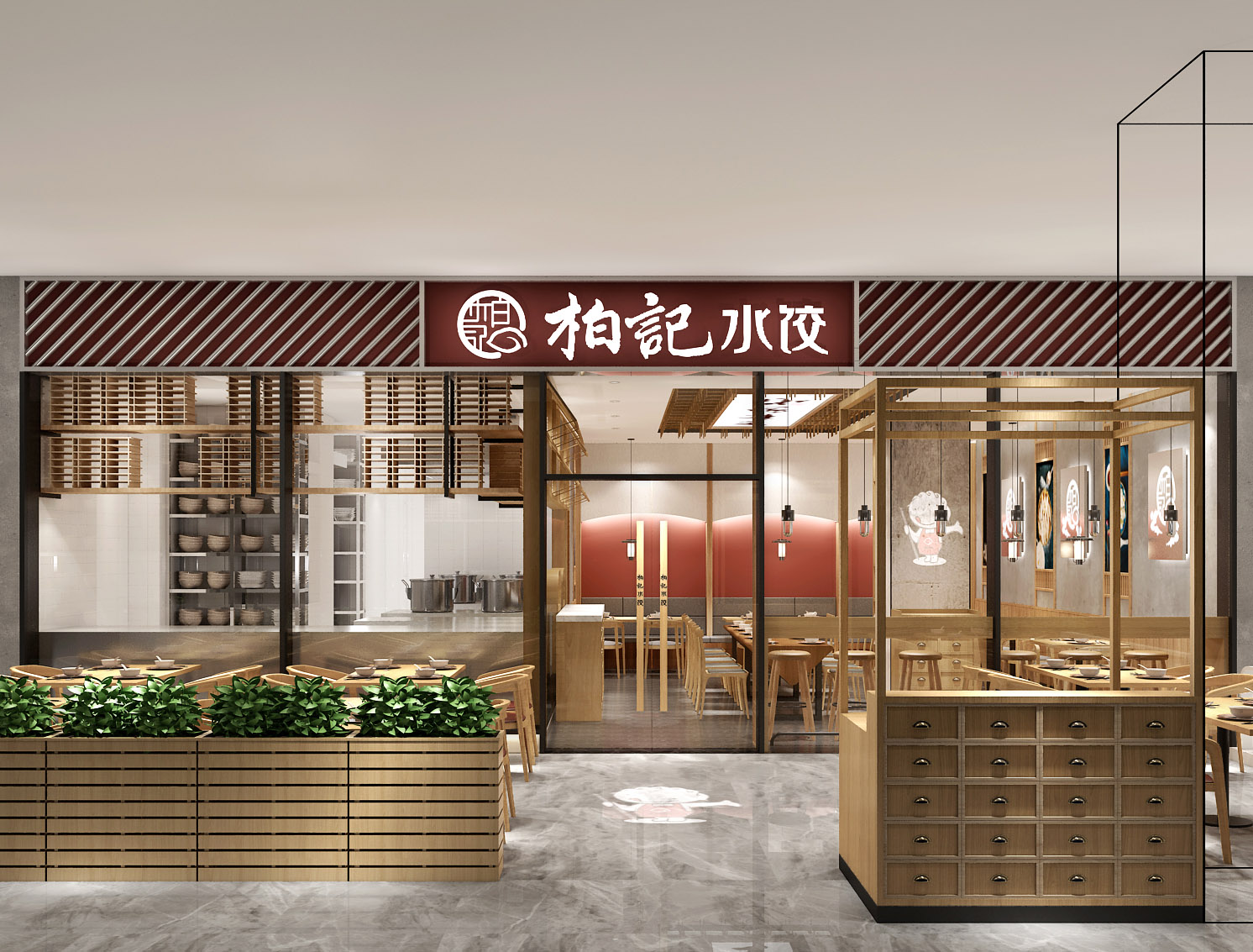 柏记水饺-品牌连锁餐厅设计(蛇口店)
