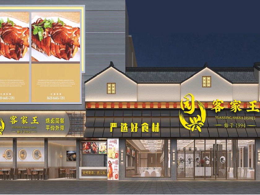 中餐厅设计_中式餐饮店设计